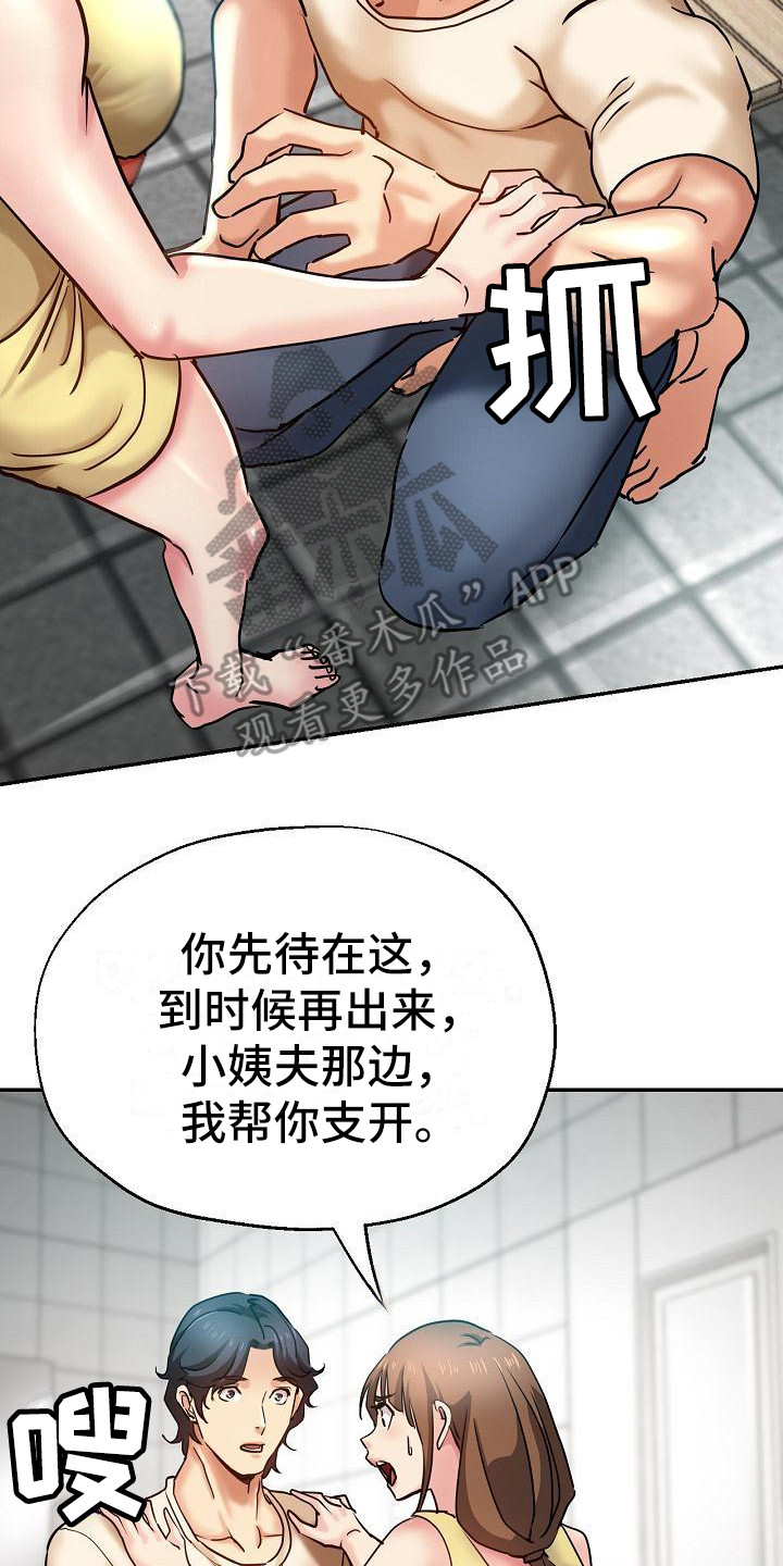 第22章：意犹未尽8