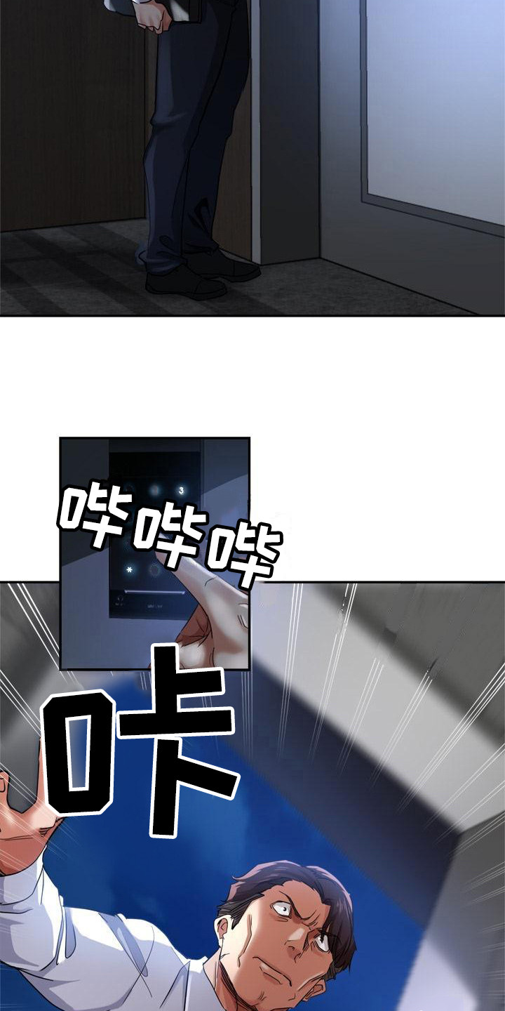 第7章：慌张8