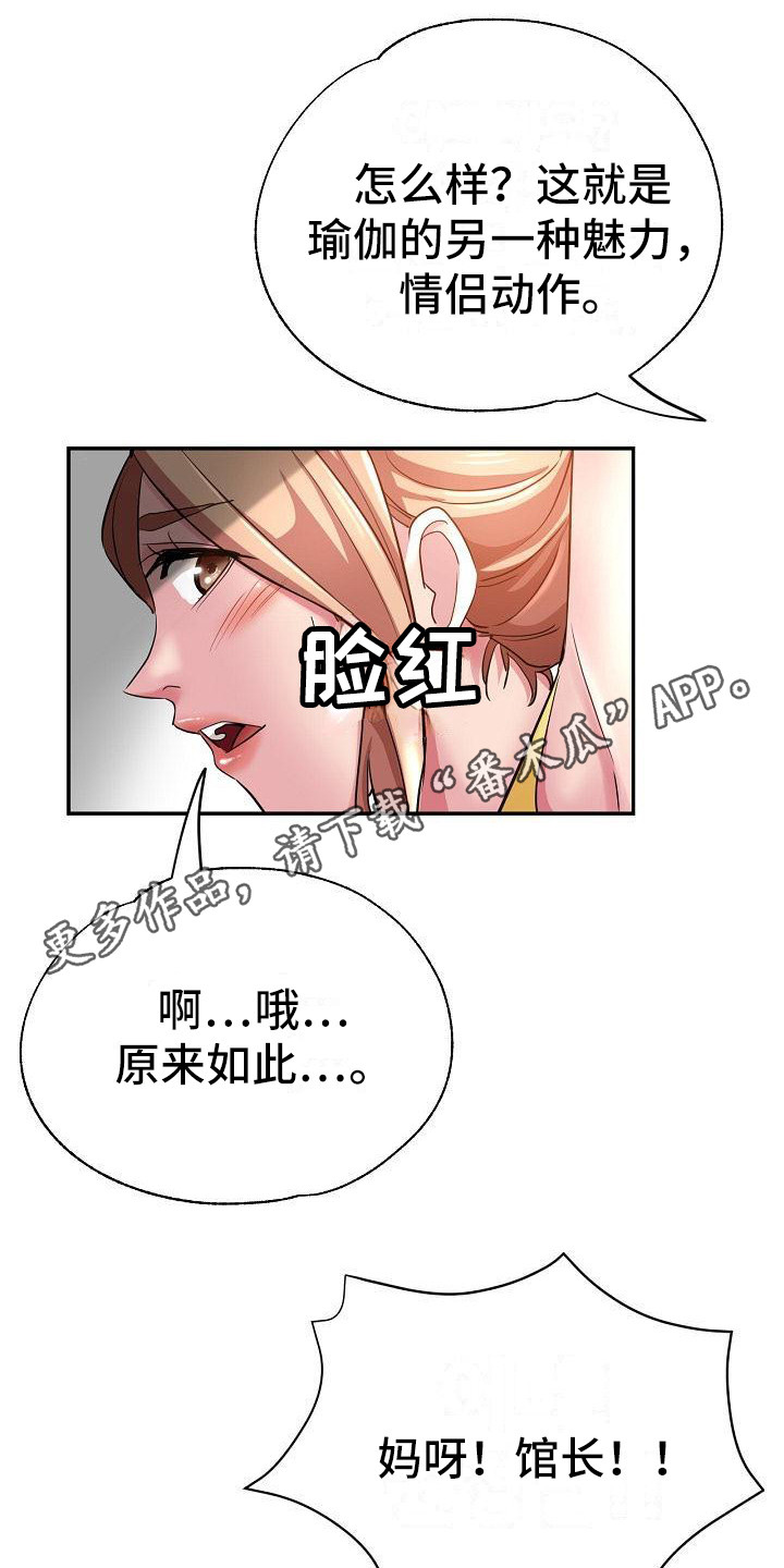 第14章：亲自指导5