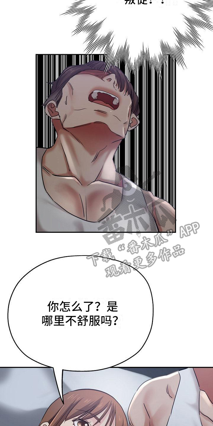 第9章：叛徒16