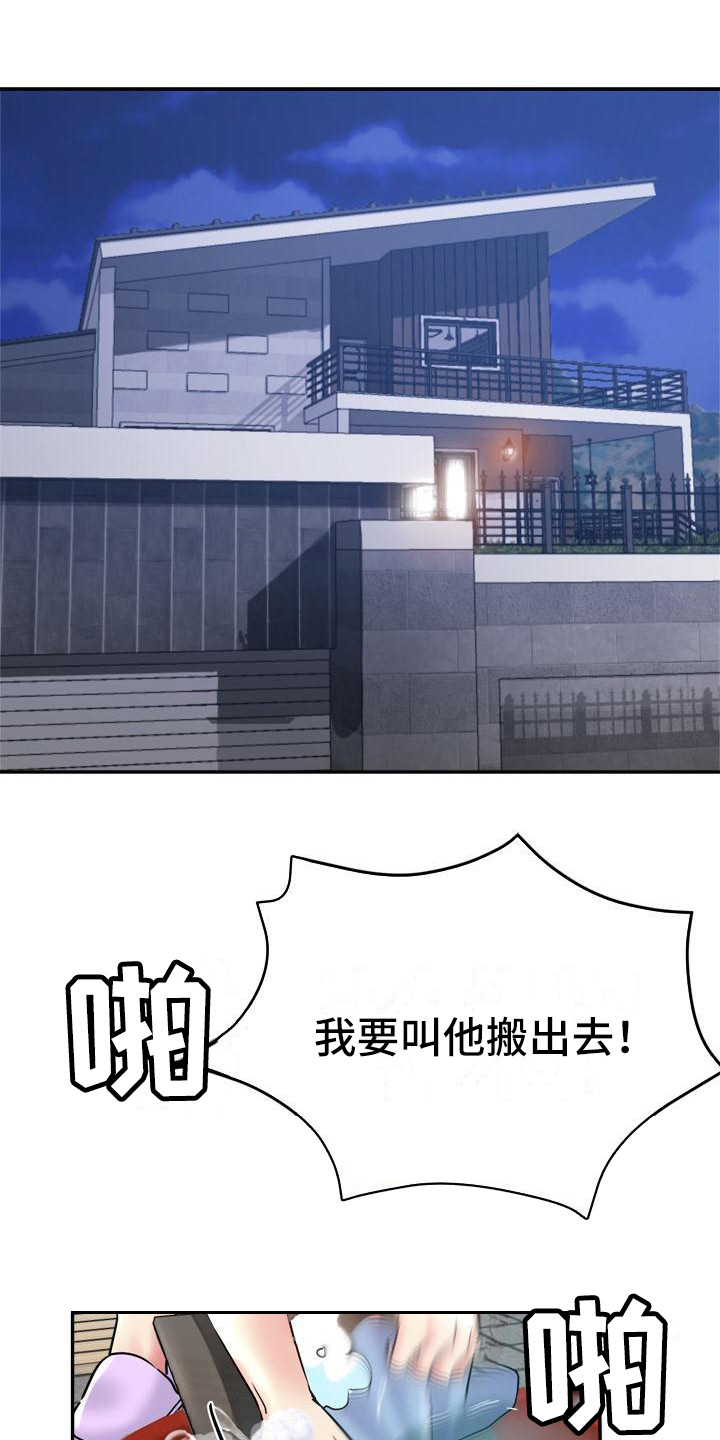 第21章：洗衣服0