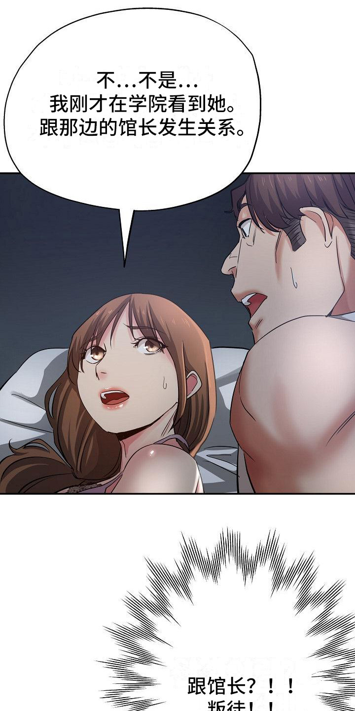 第9章：叛徒15