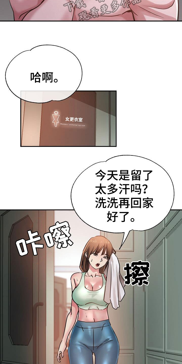 第33章：打小报告13