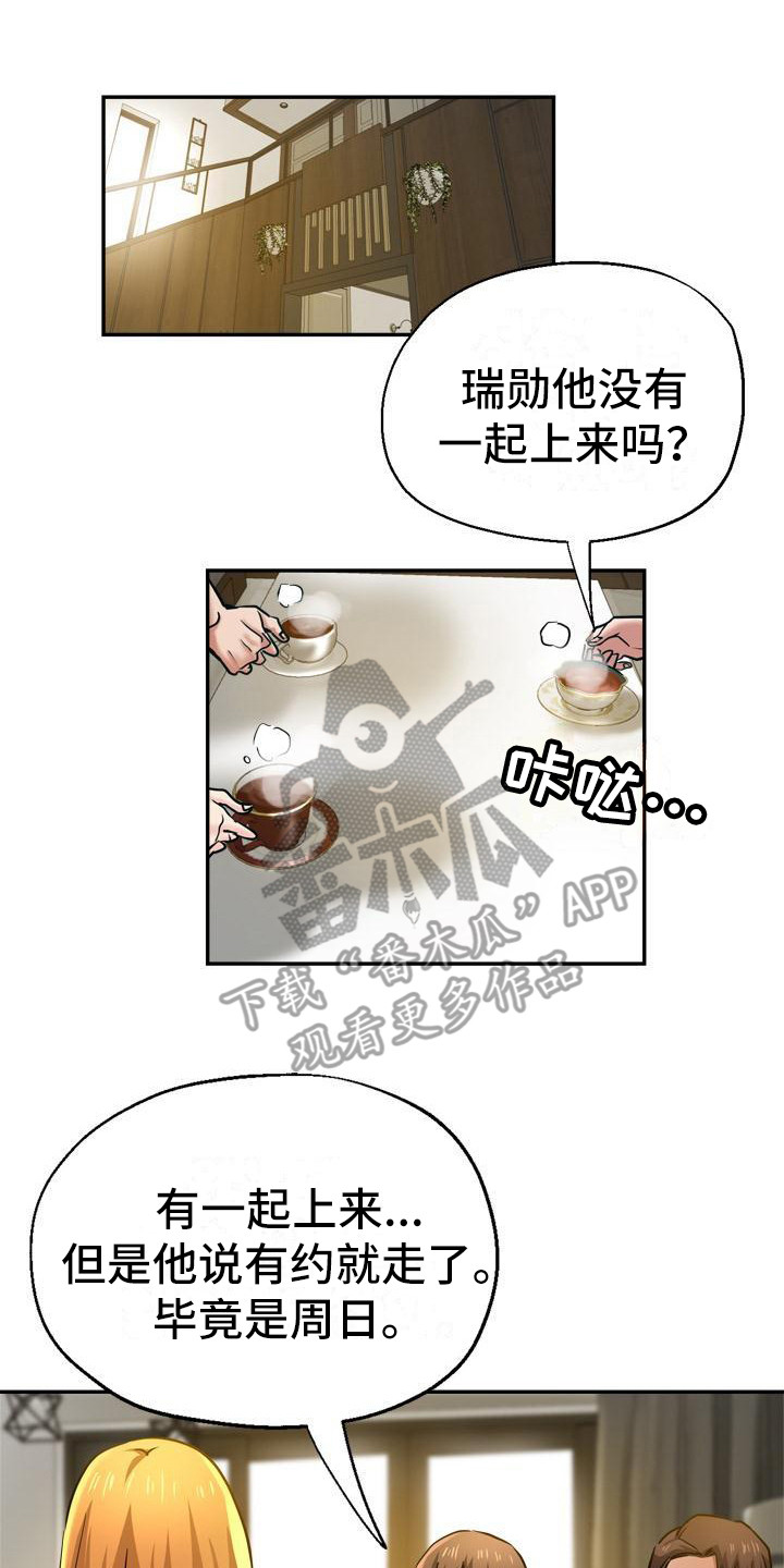第30章：去而复返7