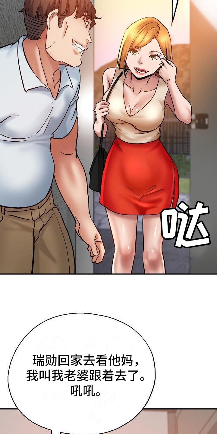 第23章：新衣服16