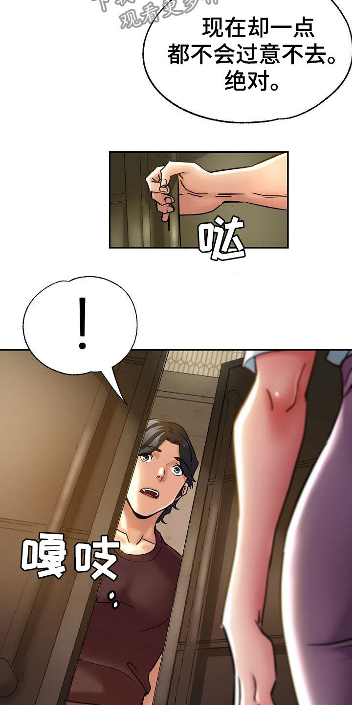 第31章：变得豁达9