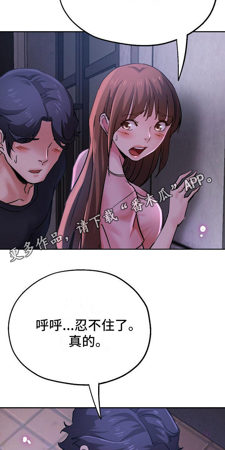 第29章：太可爱了14