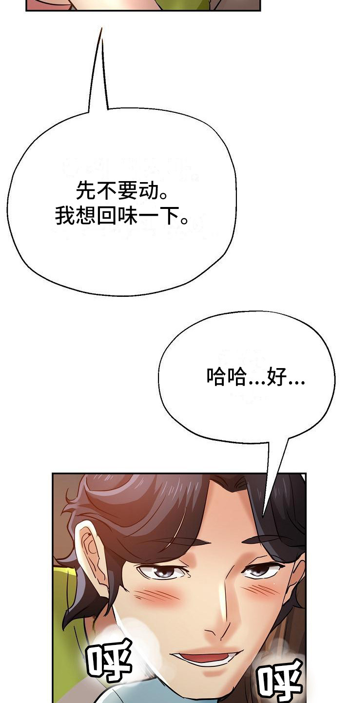 第26章：到家了18