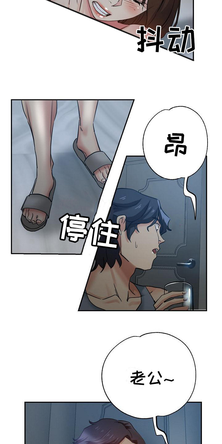 第9章：叛徒21