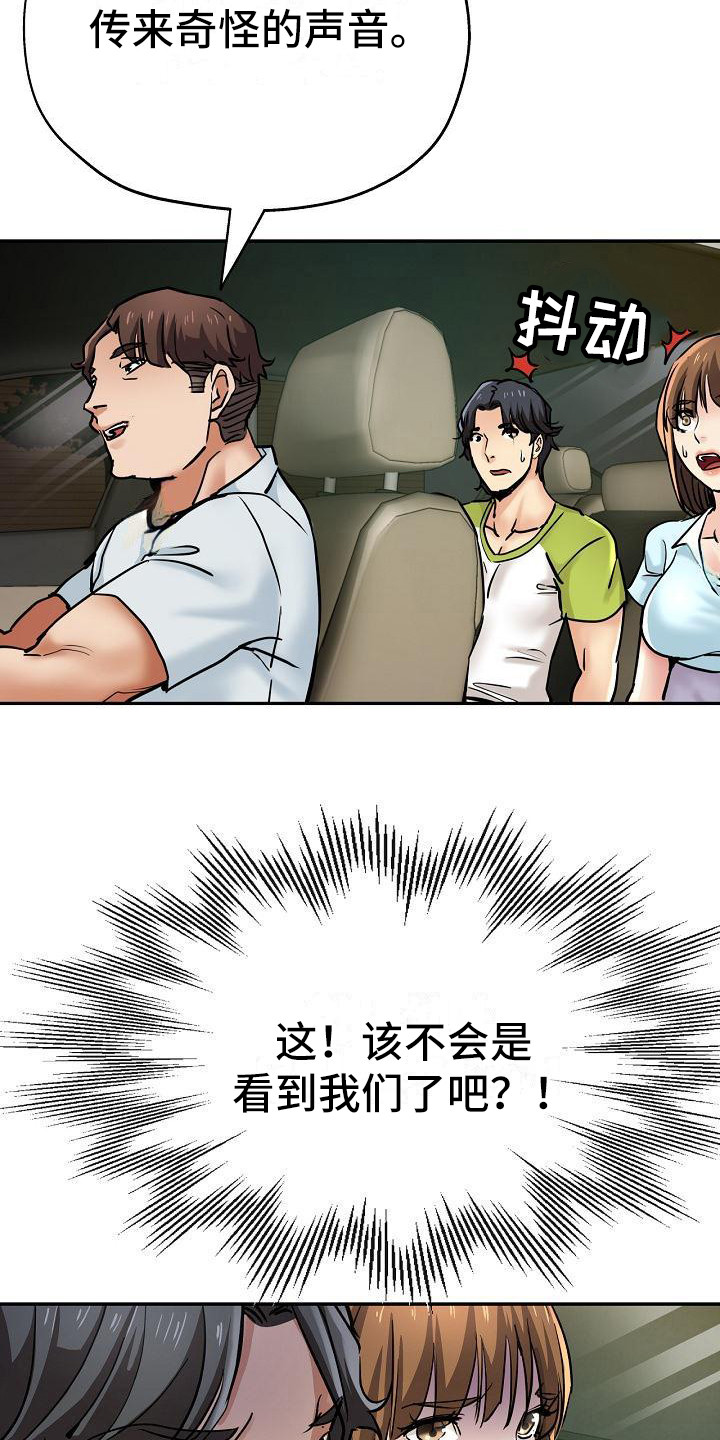 第29章：太可爱了25