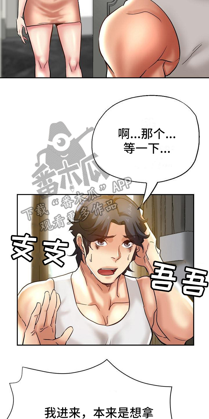 第17章：灵机一动17