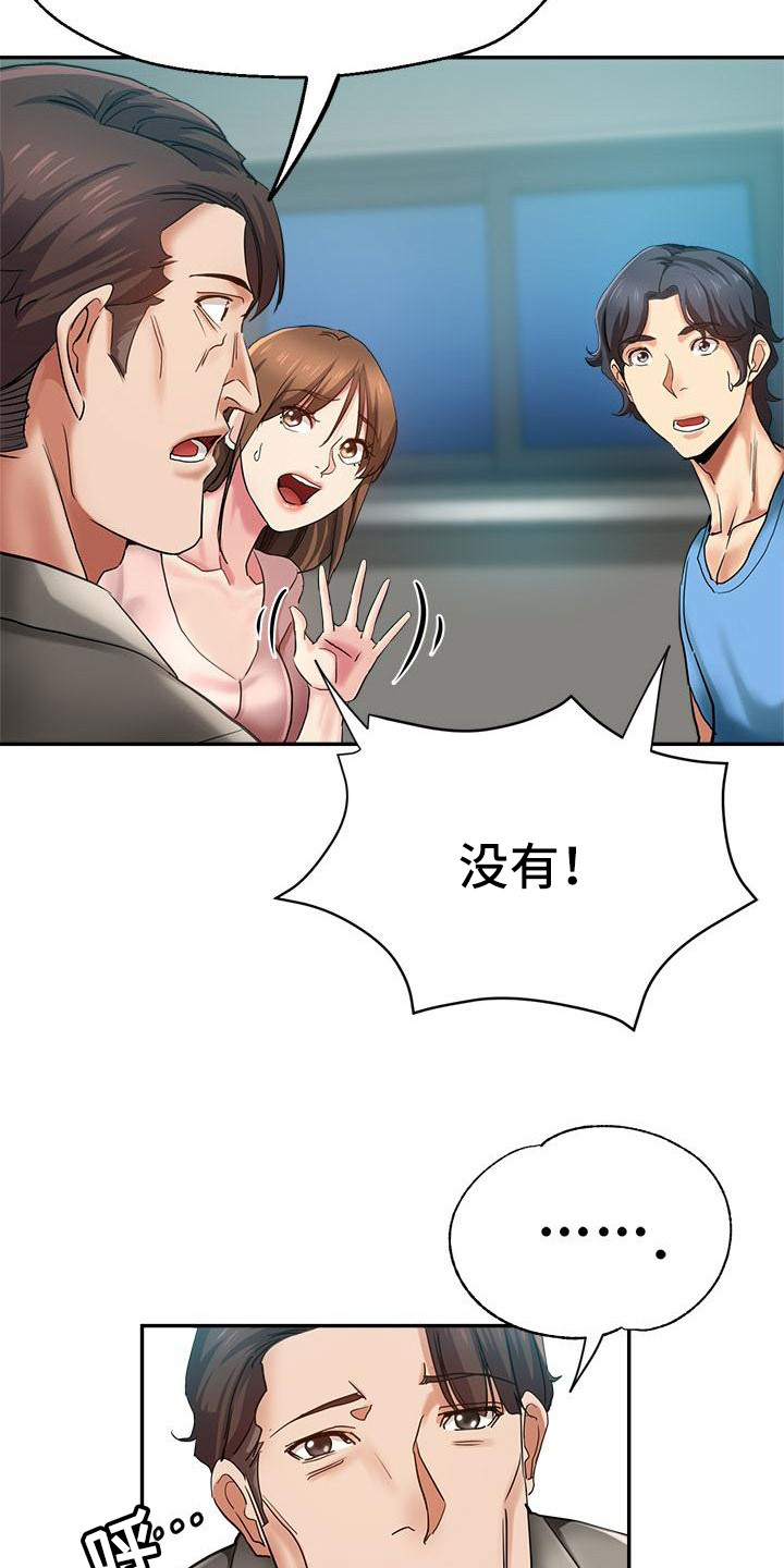 第3章：被看见19