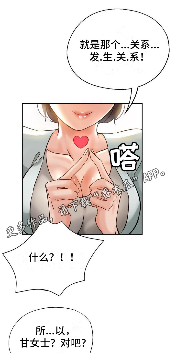 第18章：炫耀11