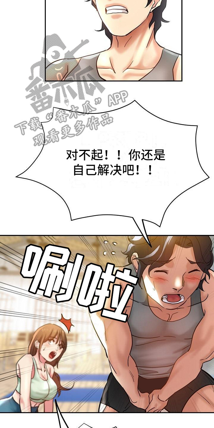 第18章：炫耀24