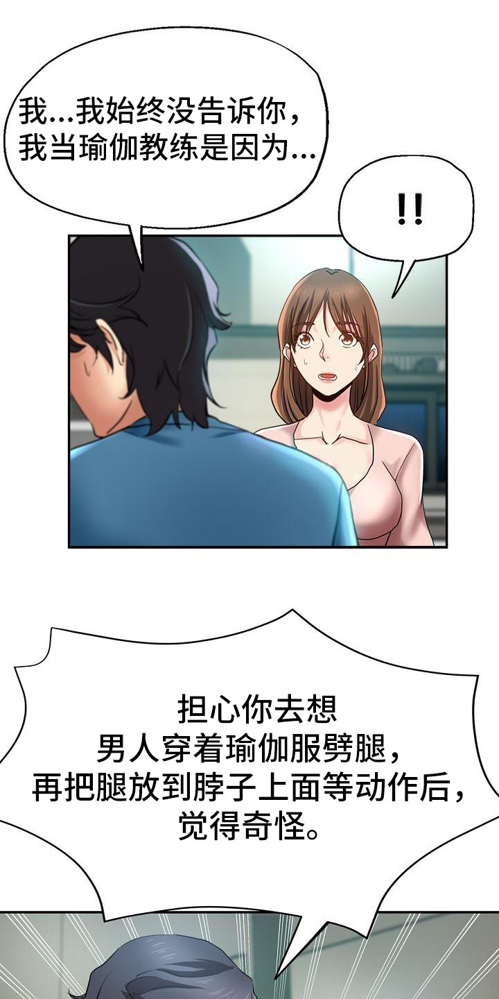 第4章：尴尬5