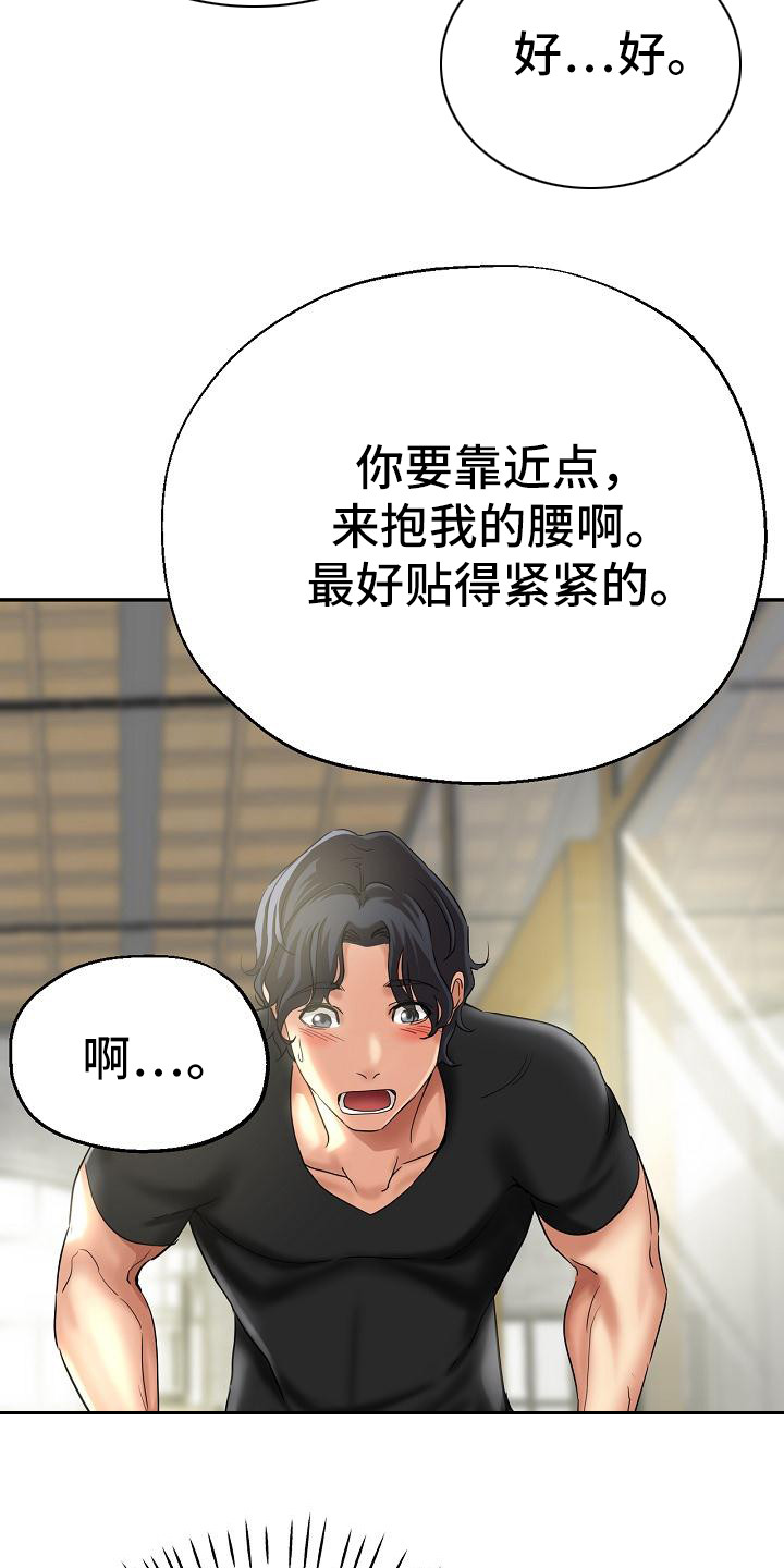 第2章：瑜伽学院18