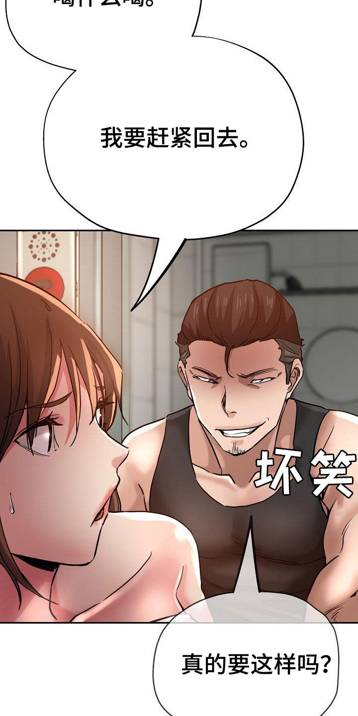 第34章：威胁17