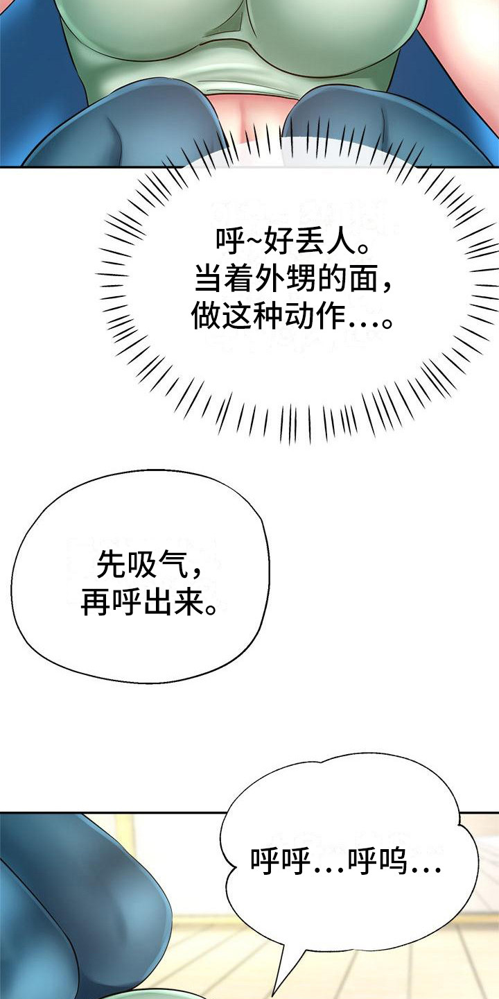 第5章：扶着7