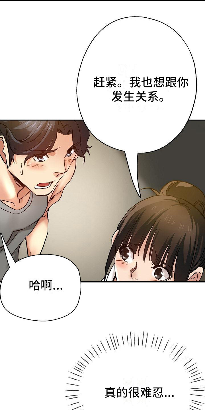 第19章：偷听17