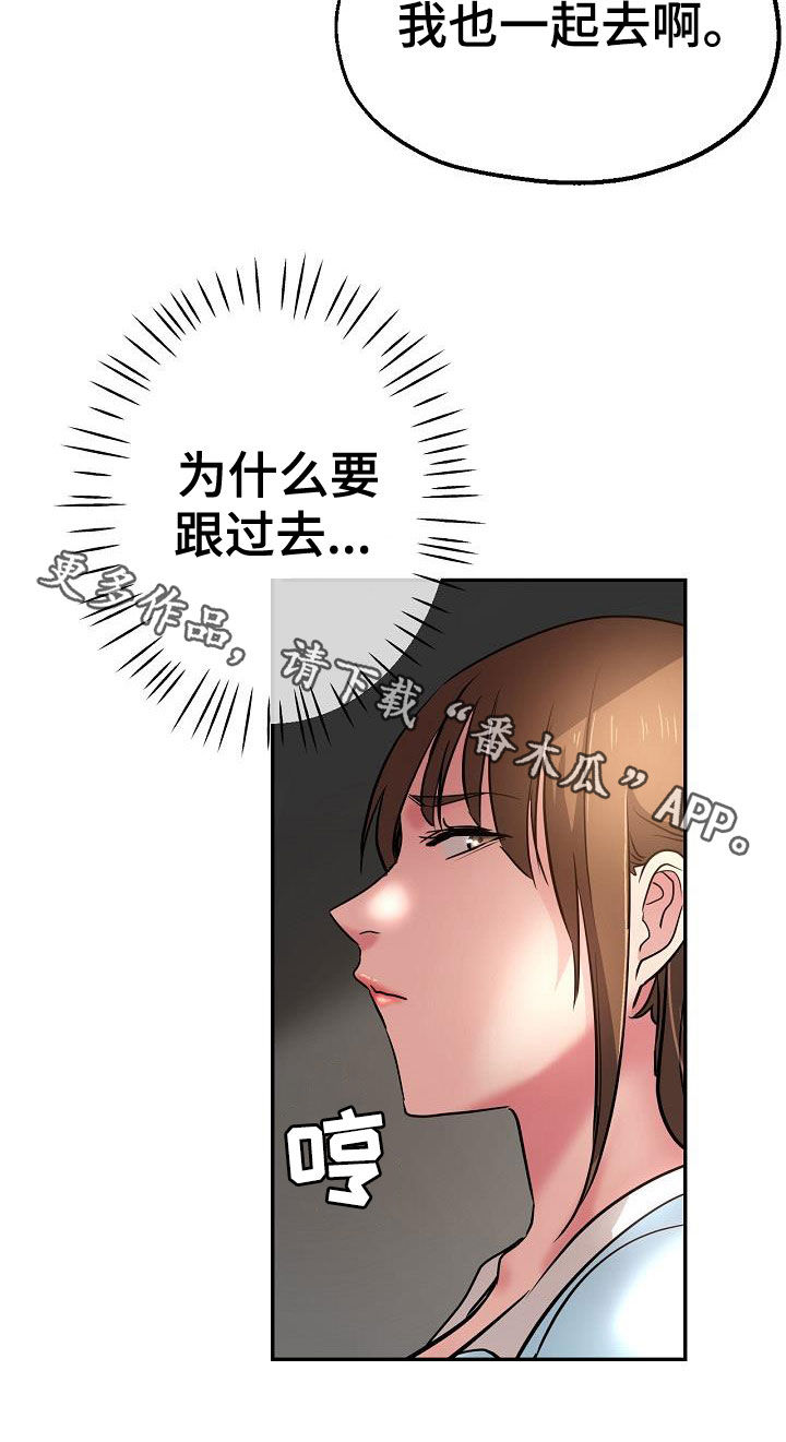第31章：变得豁达26