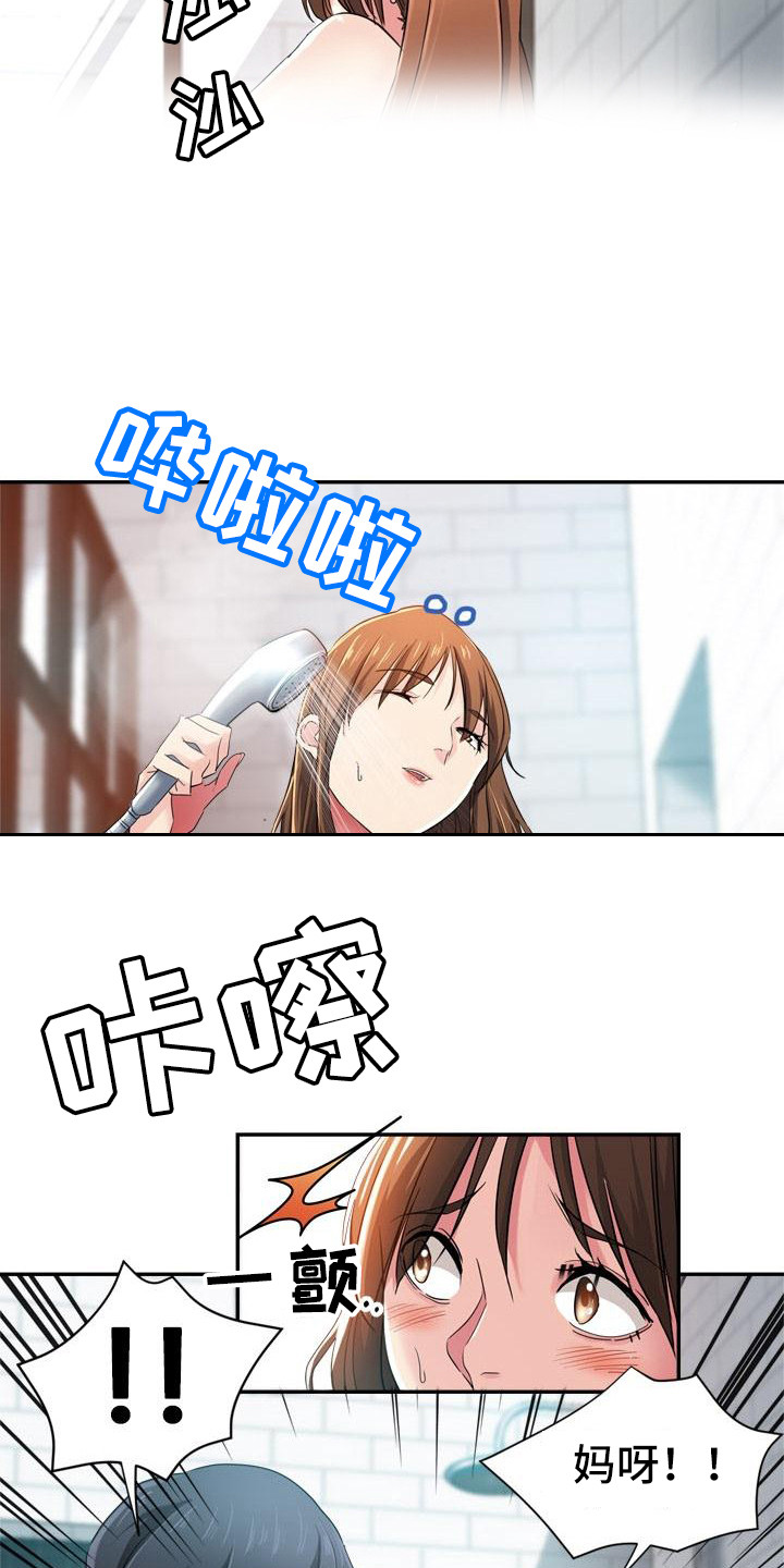 第1章：外甥10