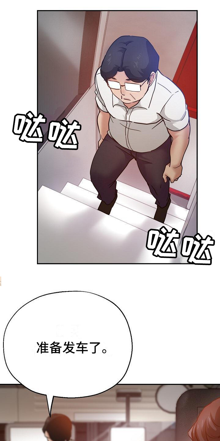 第26章：到家了16