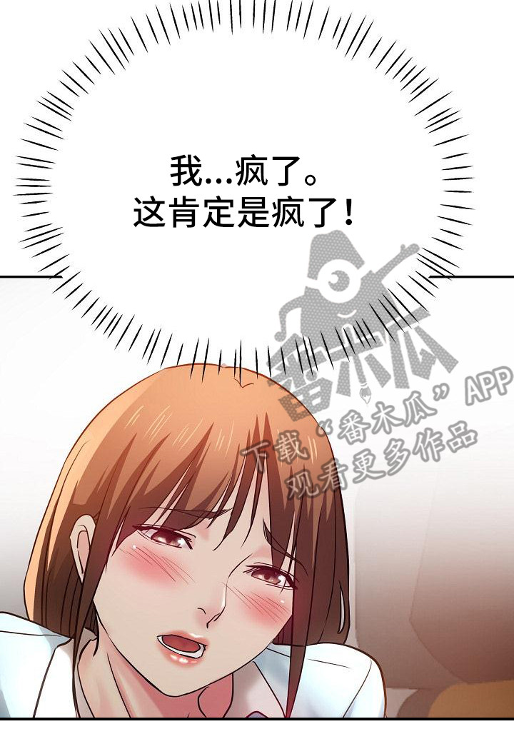 第25章：疯了17