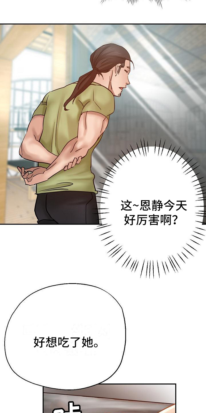 第23章：新衣服12