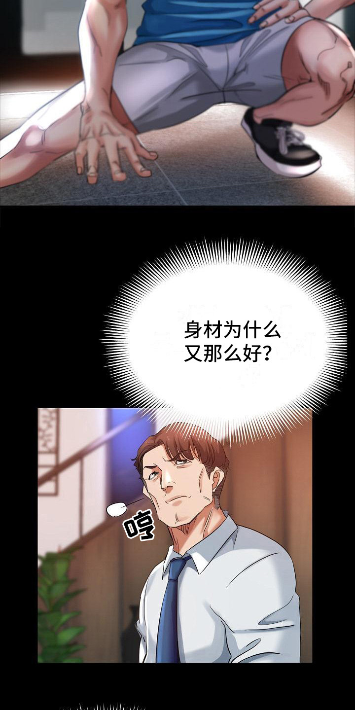 第6章：出轨19