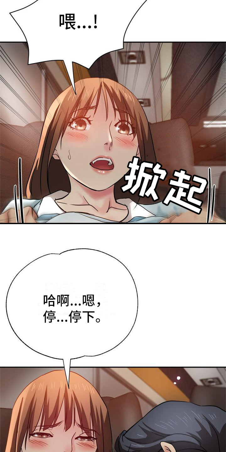 第25章：疯了11