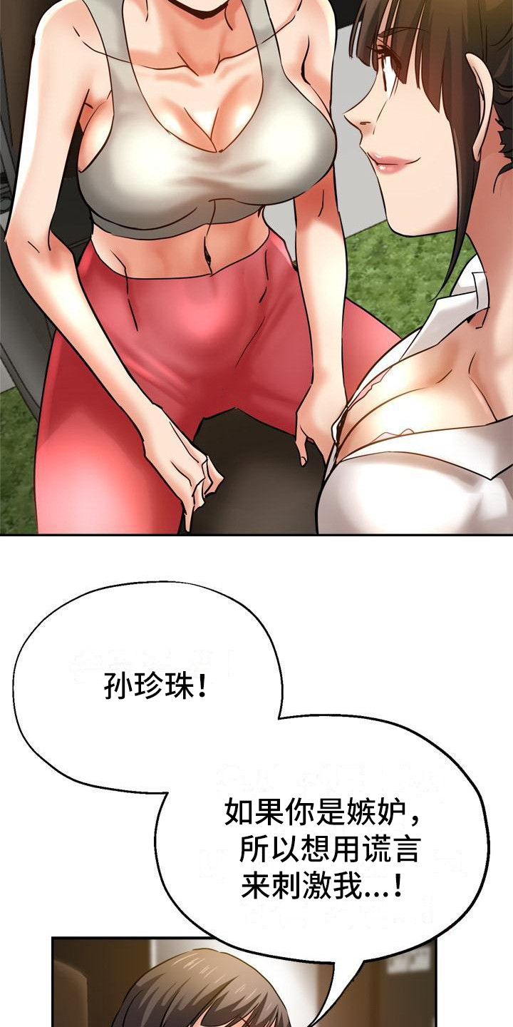 第20章：生气19