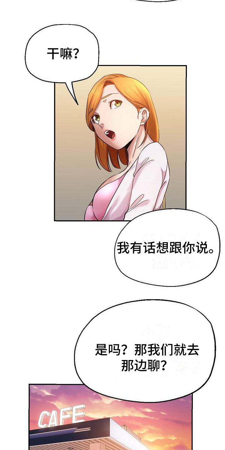 第6章：出轨3