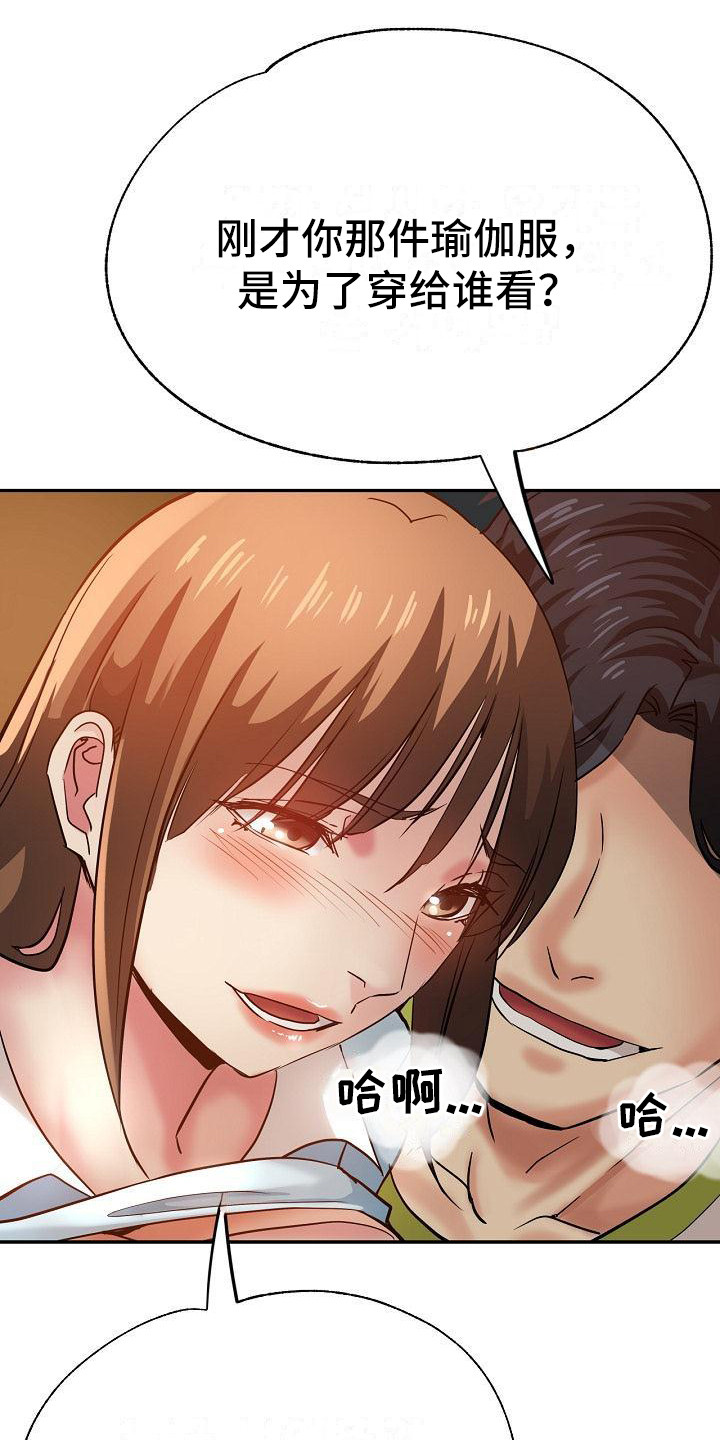 第25章：疯了14