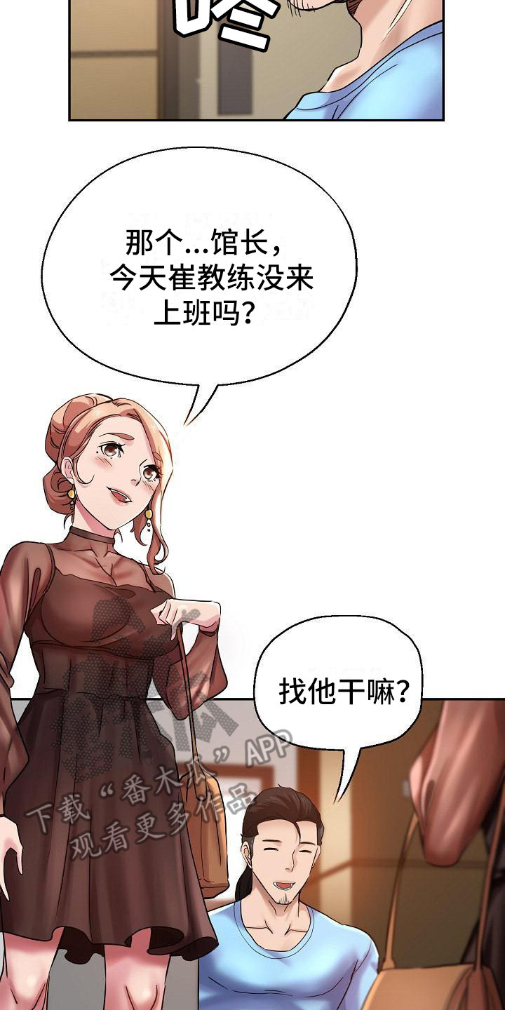 第13章：按摩10