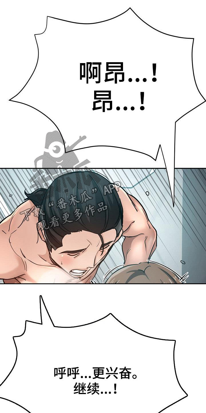 第34章：威胁11