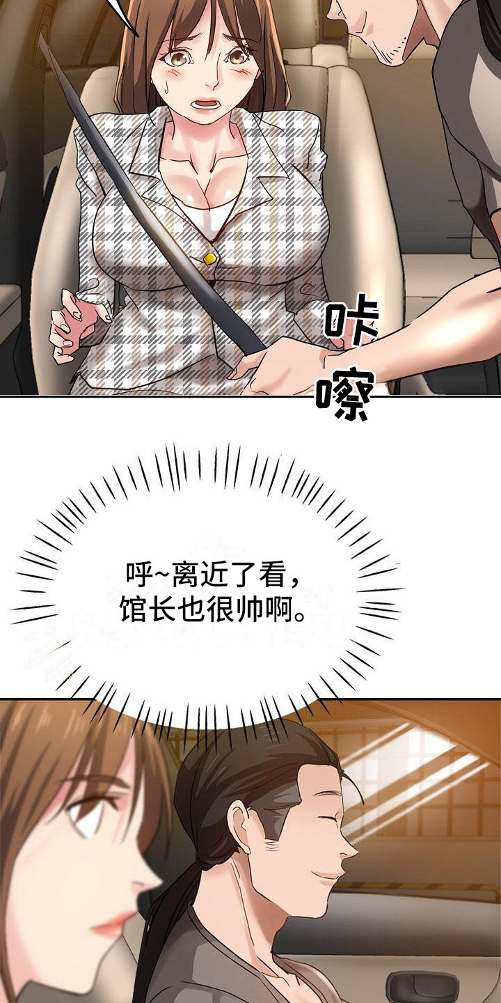 第11章：闹别扭21