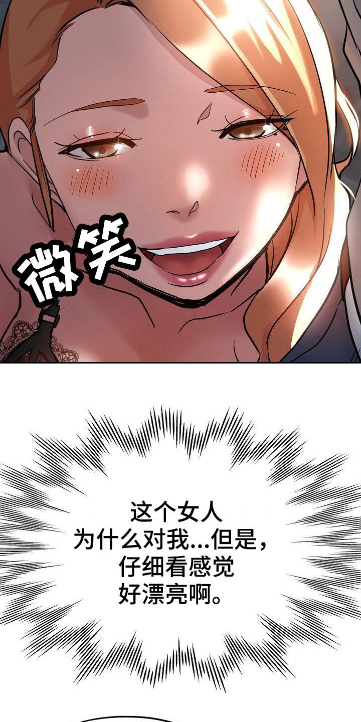 第38章：打掩护21