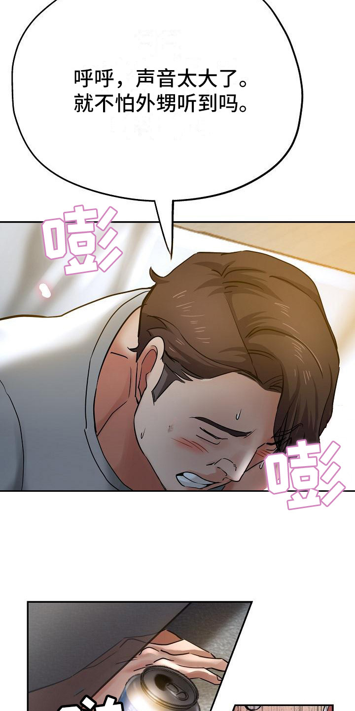 第16章：躲起来18