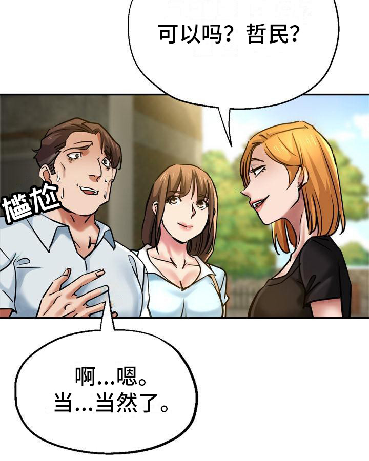 第30章：去而复返6