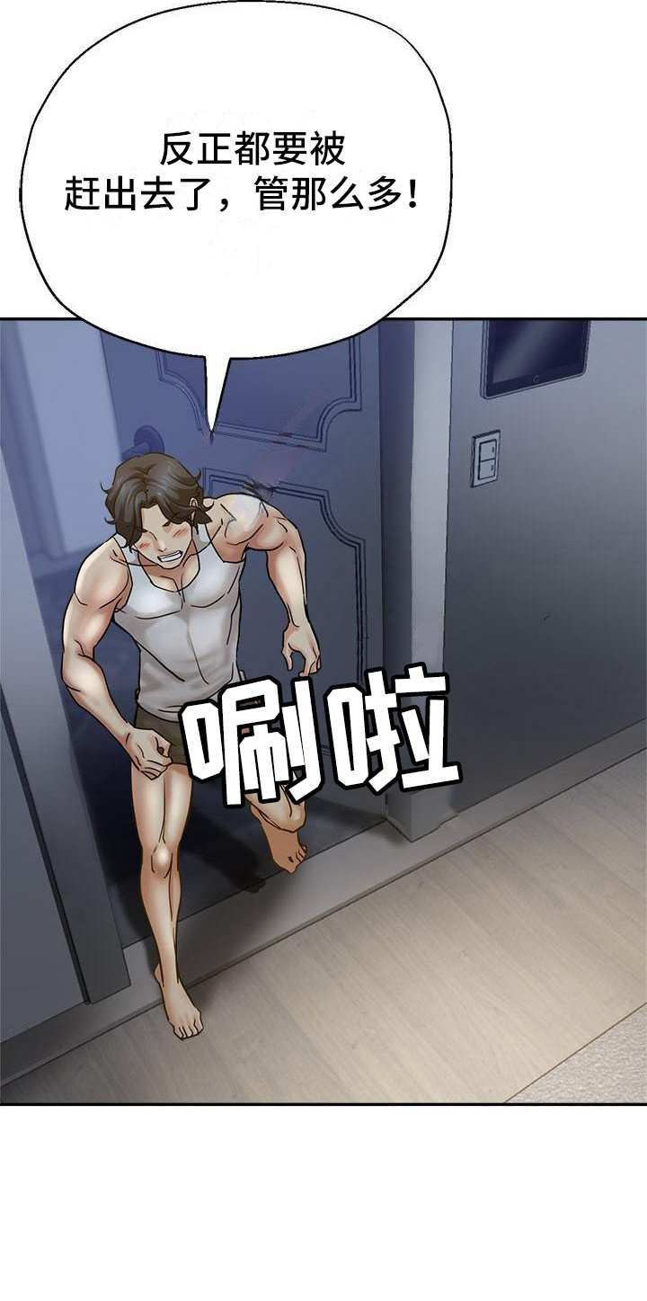 第15章：摔倒19