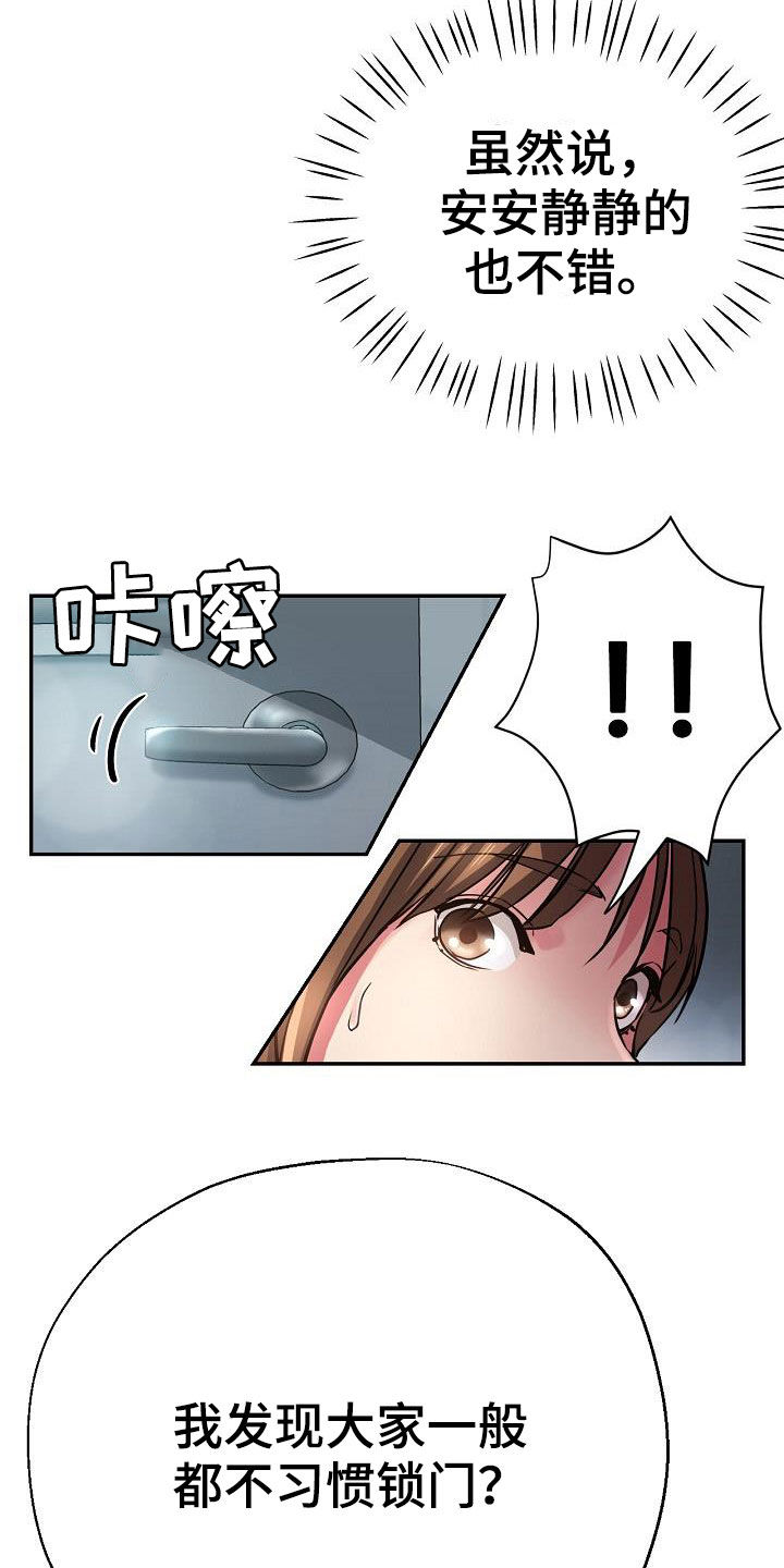 第33章：打小报告16