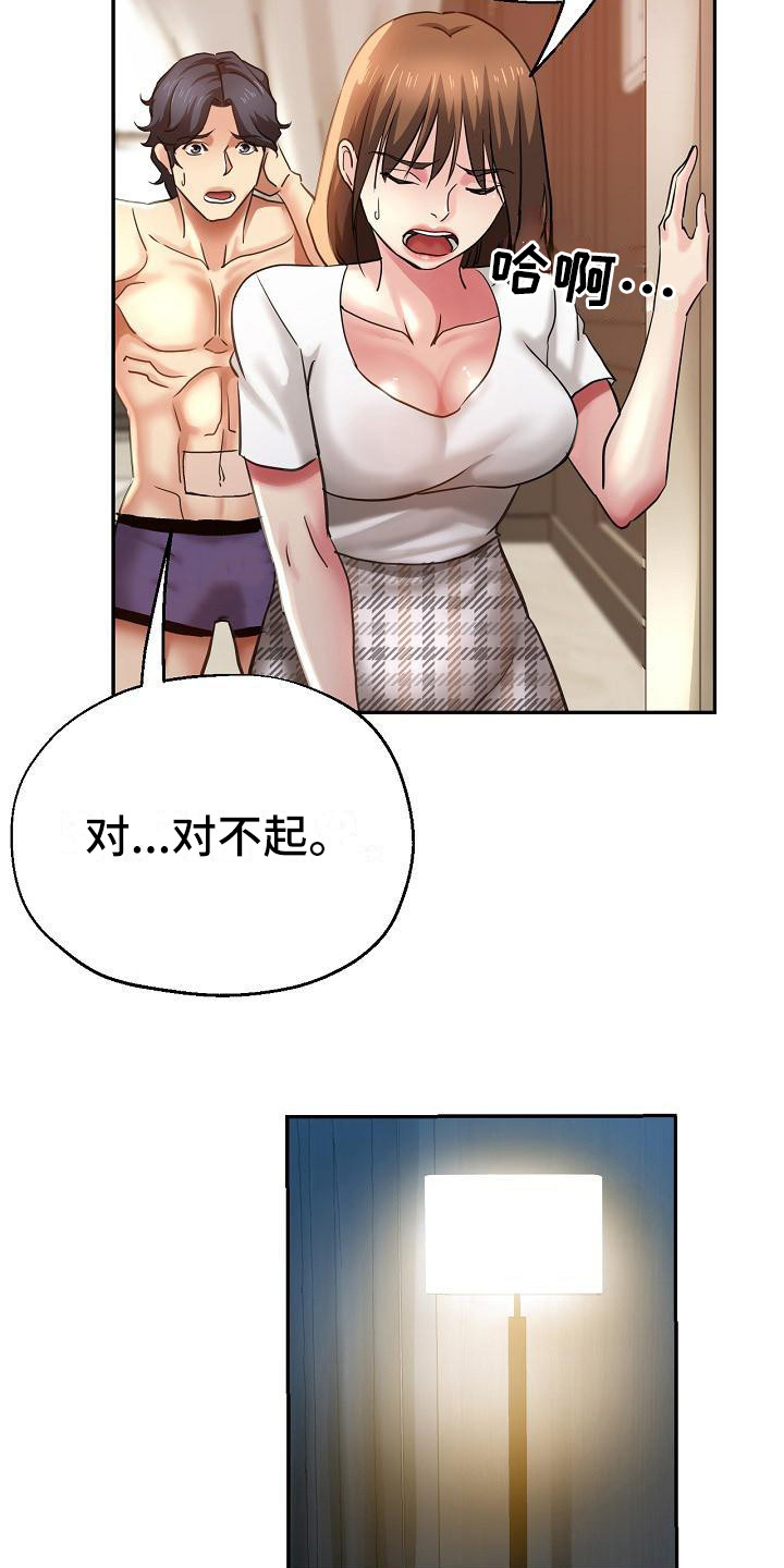 第15章：摔倒9