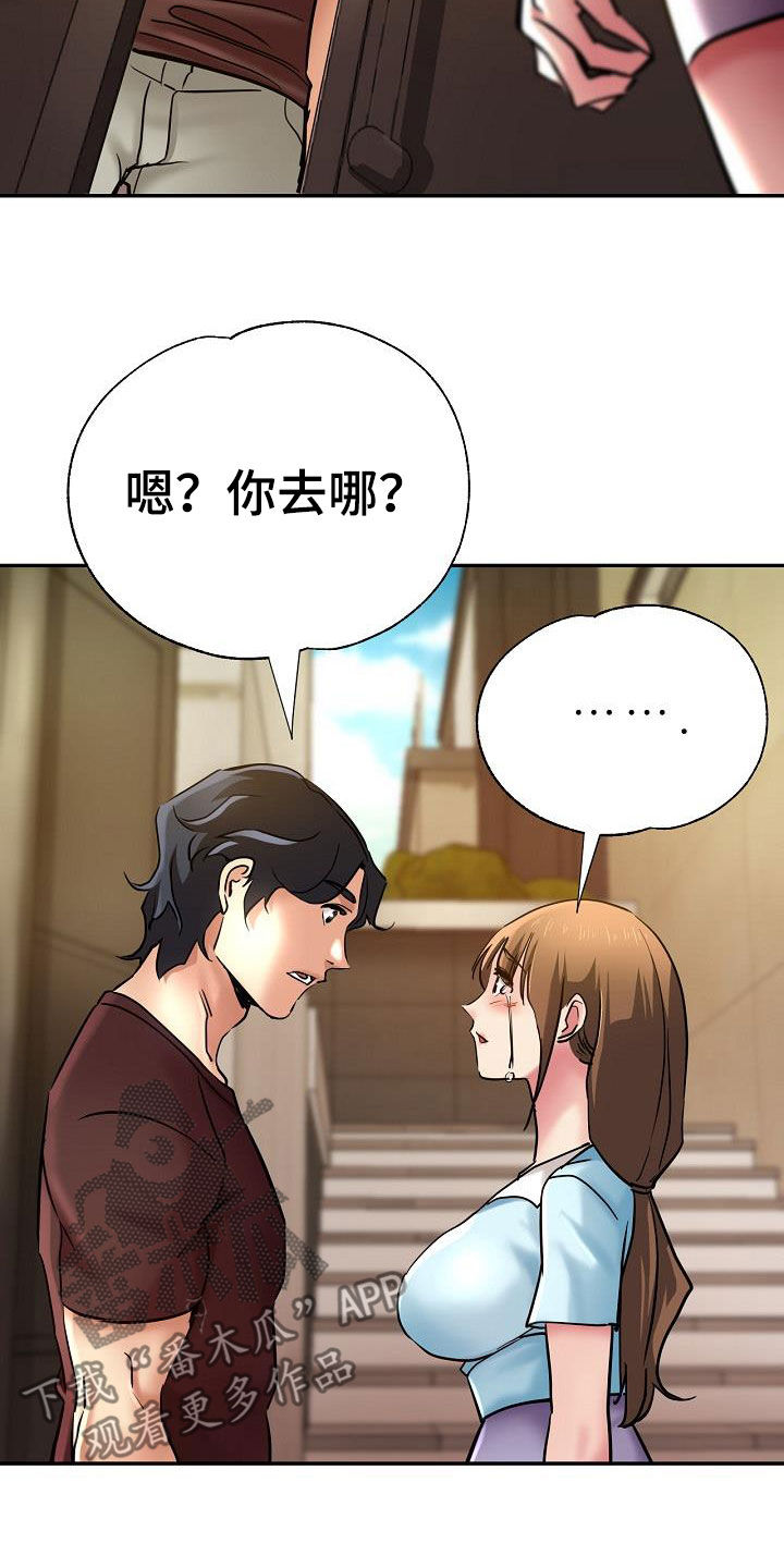 第31章：变得豁达10