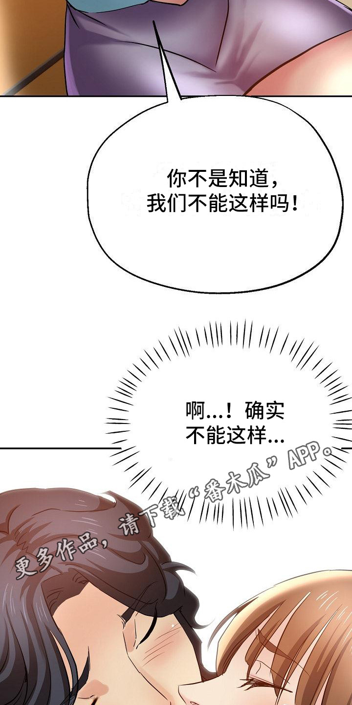 第25章：疯了5