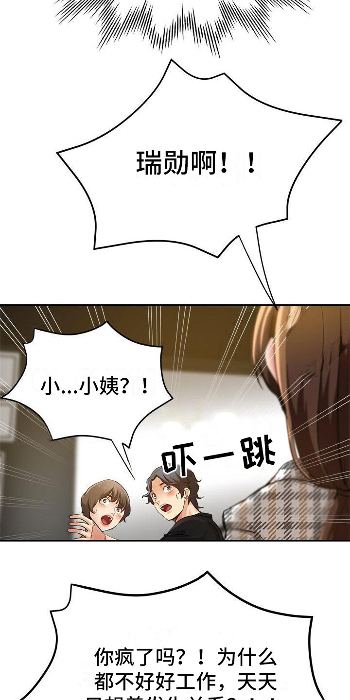 第11章：闹别扭5