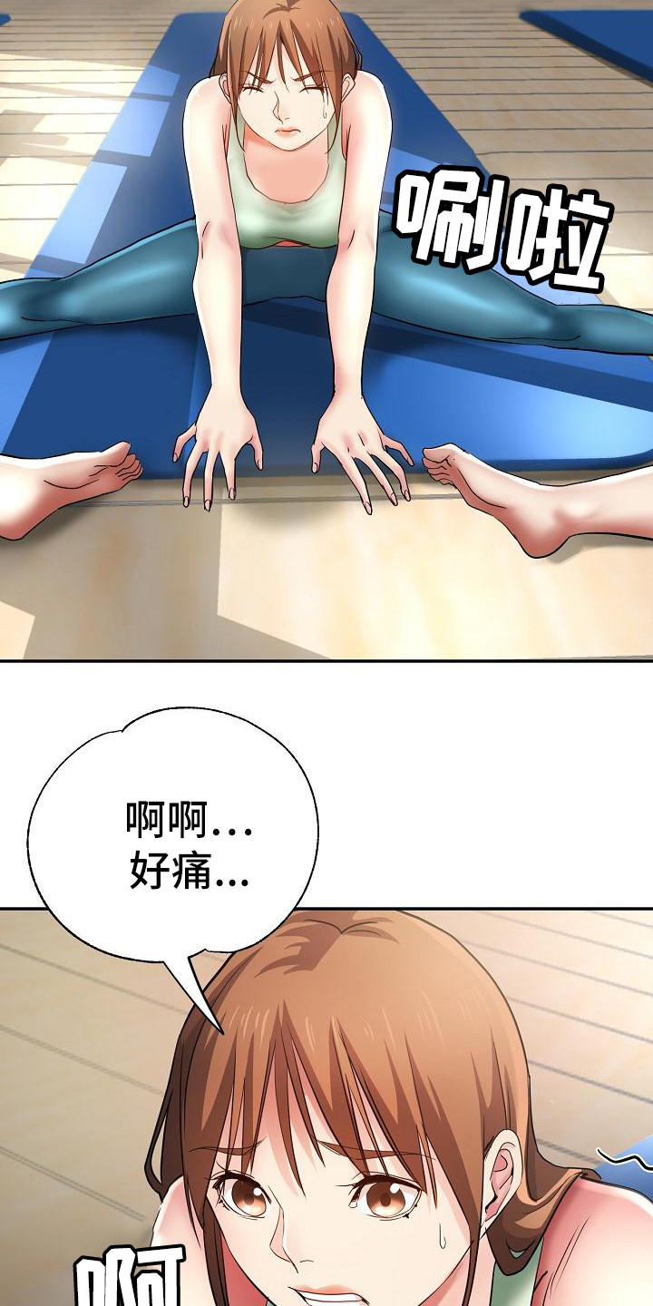 第4章：尴尬18