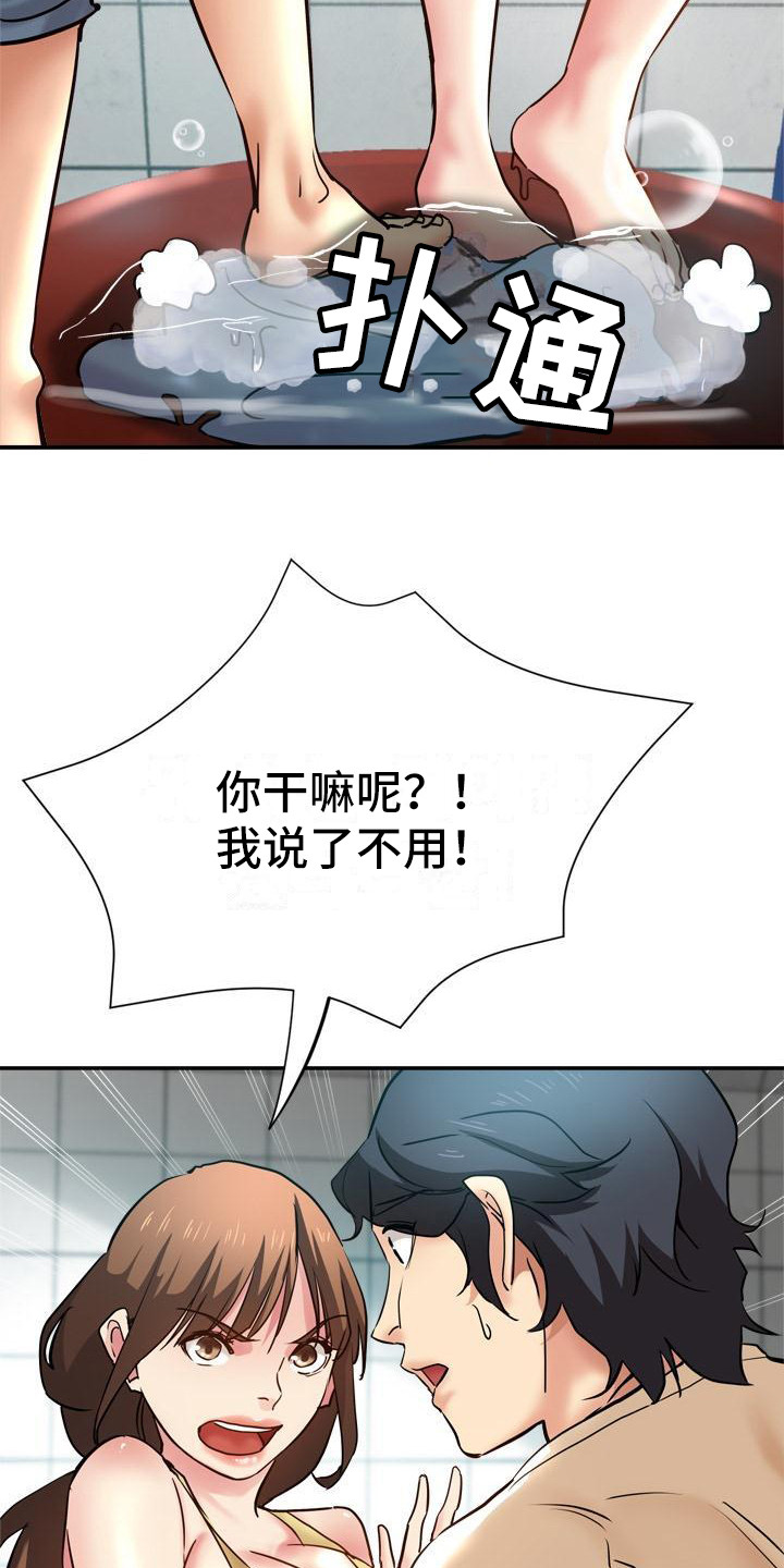 第21章：洗衣服9