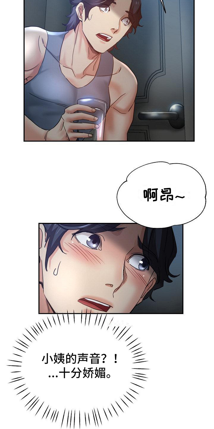 第9章：叛徒22