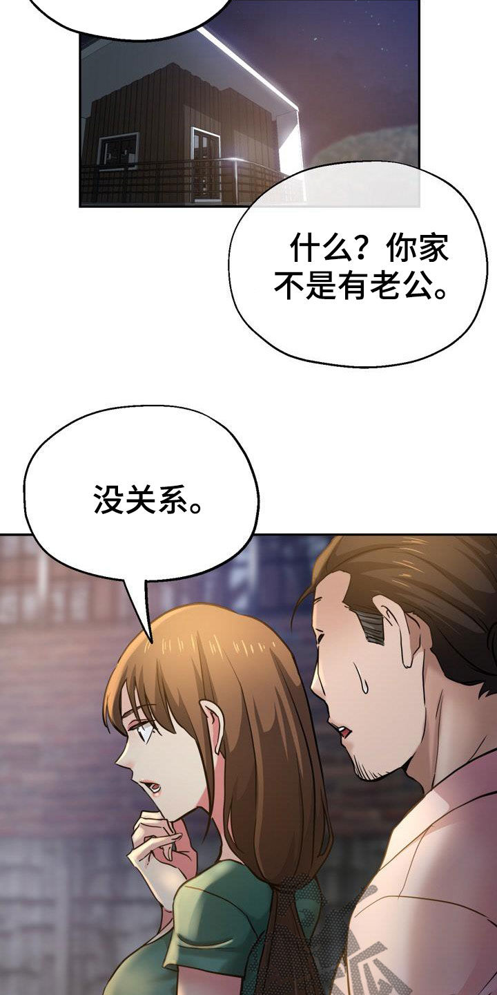 第36章：较劲3