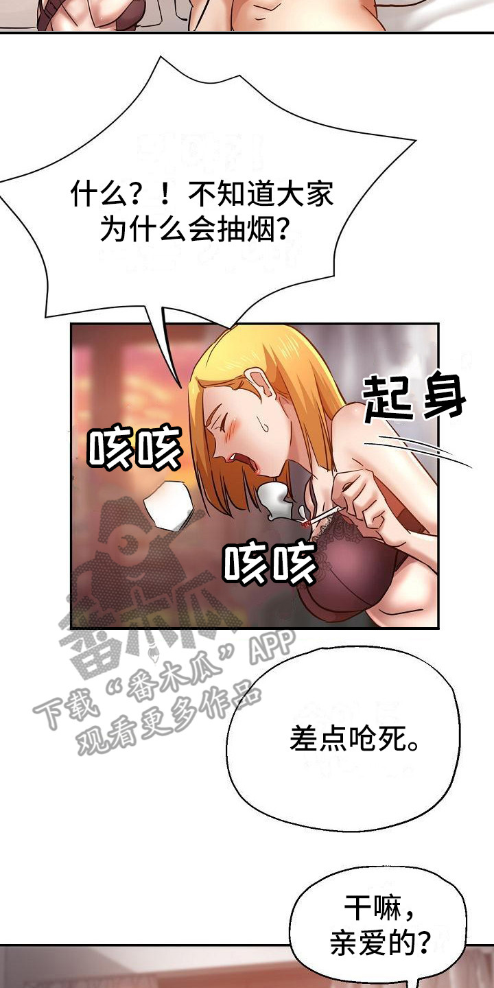 第25章：疯了21